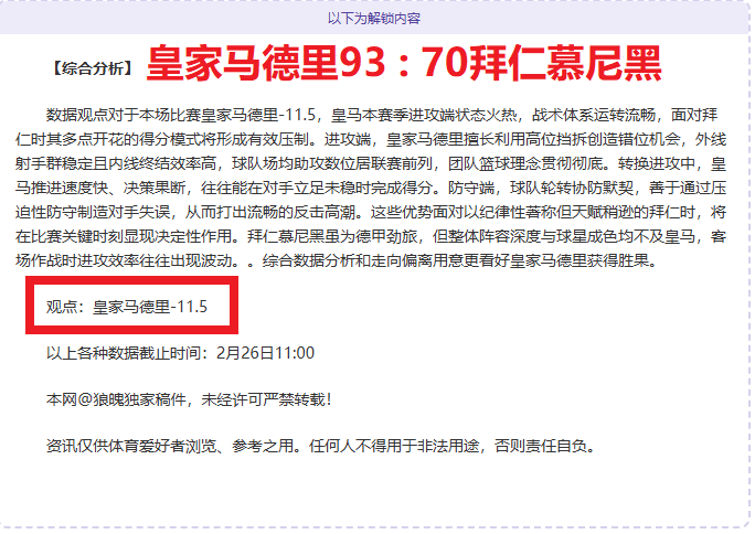 大乐透期号,专家推荐,沙特联亚赛,平博体育官方,平博体育在线官网,平博体育线上,平博体育APP