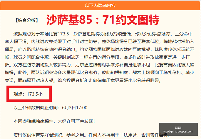 罗宾汉的传,奇落幕,深度评测,平博体育官网,平博体育下载,平博体育直播,平博体育平台,平博体育娱乐