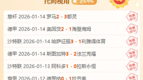 2025年欧洲杯小组赛积分榜揭晓