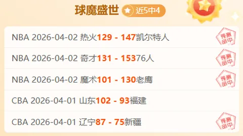 德甲保级战数据解析：专家推荐大乐透期号质合分析战绩回顾